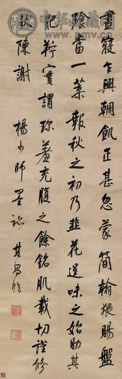 董其昌 行书临韭花帖 立轴 绫本