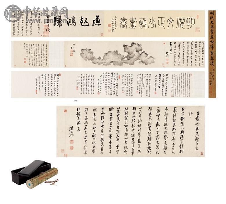 倪元璐 1638年作 书画合璧卷 手卷 水墨纸本