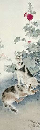 刘奎龄 花荫双犬图 轴