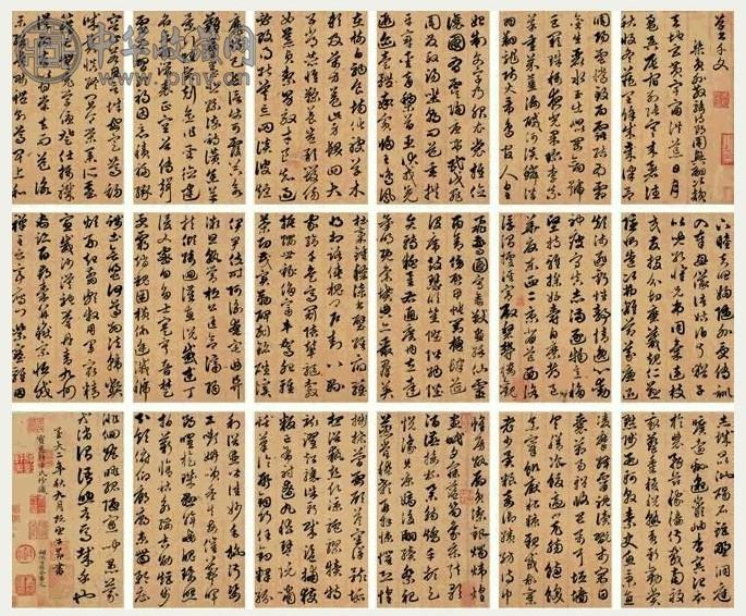 赵孟頫 1309年作 草书千字文 册页(18开) 纸本