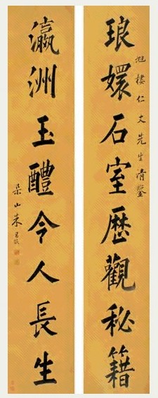 朱昌颐 楷书八言联 立轴 洒金笺