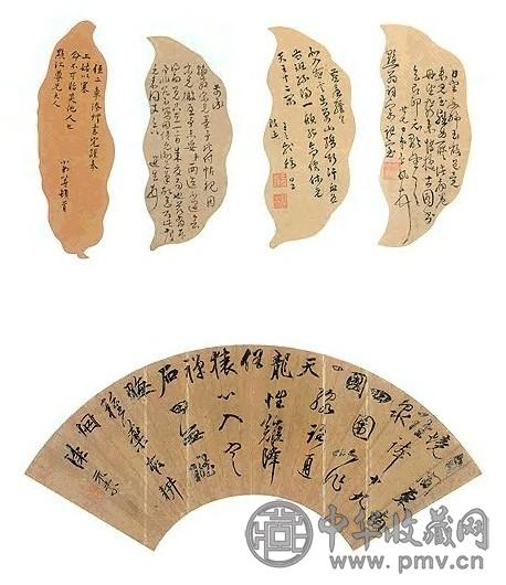 明 诸家 尺牍 册