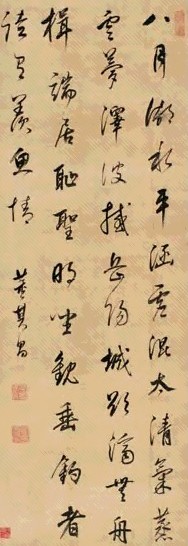 董其昌 行书 立轴 水墨绫本