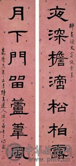 法式善 嘉庆癸酉(1813年)作 隶书七言联 立轴 水墨洒金笺本