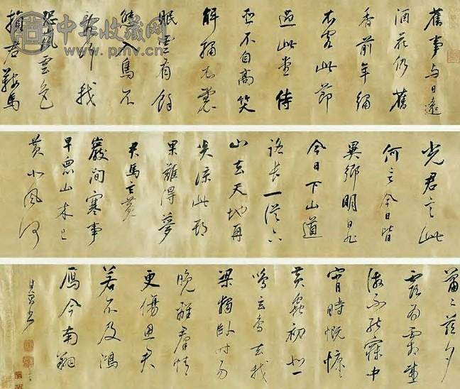 董其昌 明 行书 卷