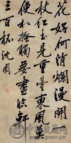 沈周 书法 立轴