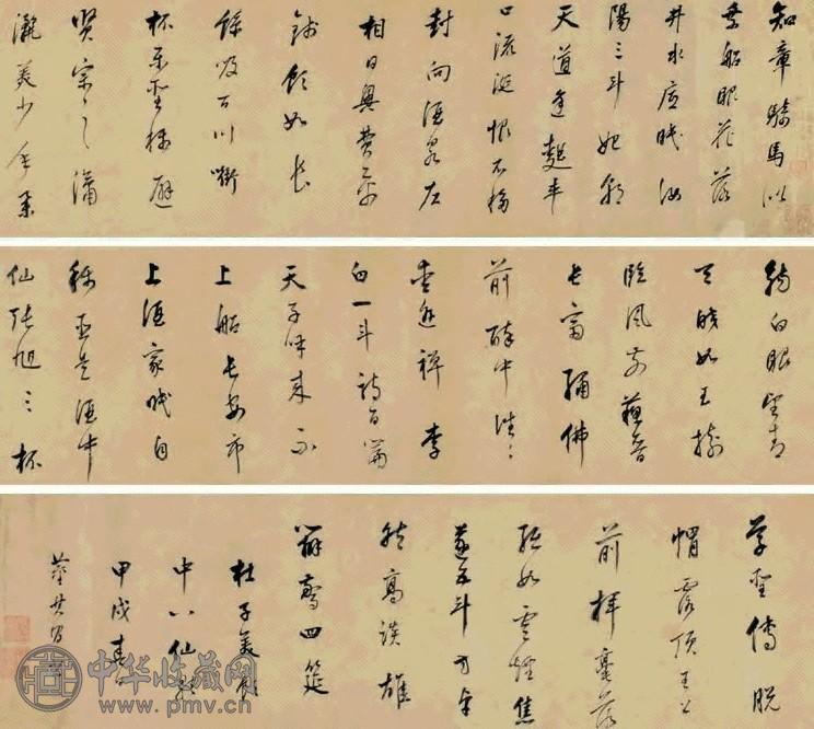 明 董其昌 书法杜甫饮中八仙歌 卷