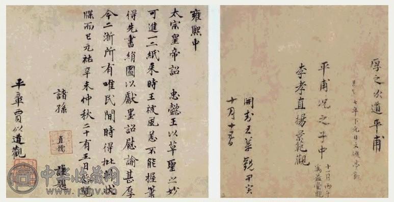 五代 钱鏐 铁卷图式、草书手简、行书信扎 卷(局部)