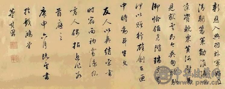 董其昌(款)书法(1轴)