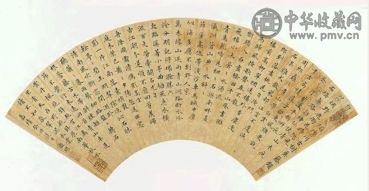 明 文徵明 楷书 扇面