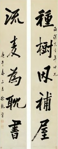 徐乾学 明 行书 五言联