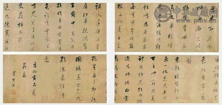 明 董其昌 行书 卷