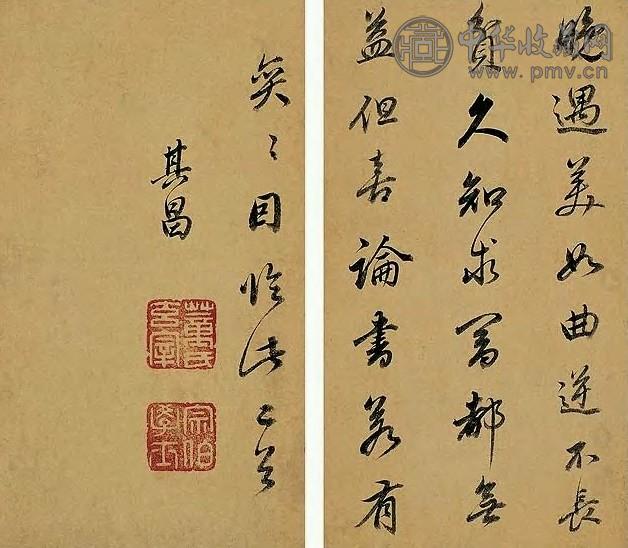 董其昌 明 书法 册页(20开选2)