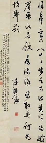 陈继儒 明 行书 轴