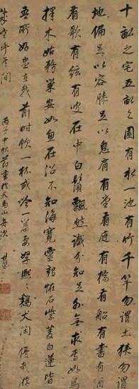 董其昌 1636年作 行书四言长歌 立轴 水墨纸本