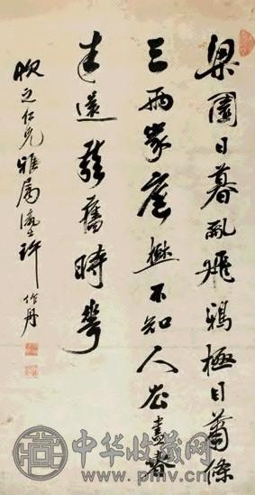 明末 许作舟 行书 轴