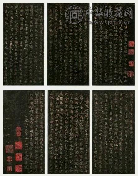 晋 王羲之 黄庭经
