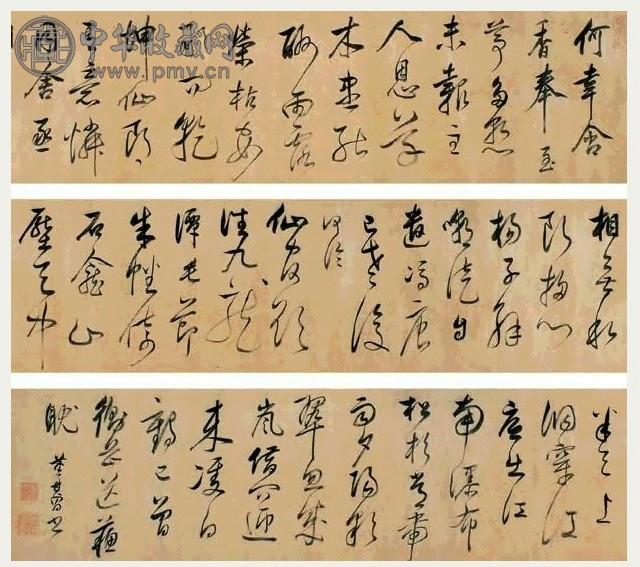 董其昌(传) 行书 手卷 绫本