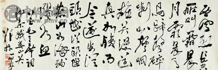 郑林 书法 镜心 水墨纸本