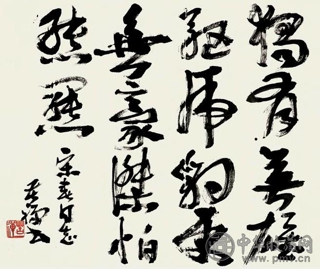 李苦禅 草书毛泽东词句 镜心 水墨纸本