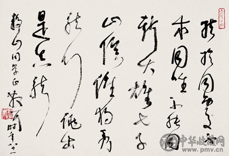 林散之 草书 镜心 水墨纸本