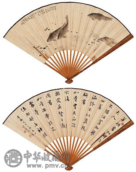 王伟 马公愚 游鱼 书法 成扇 设色纸本