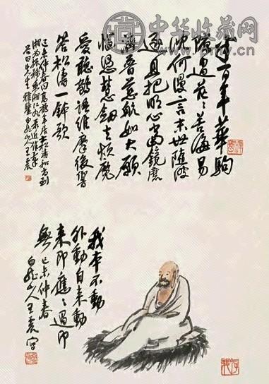 王震 己未(1919)年作 达摩 立轴 设色纸本