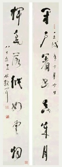 林散之 1982年作 草书七言联 对联 纸本