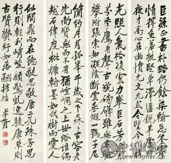 郑孝胥 草书四屏 四屏 水墨纸本