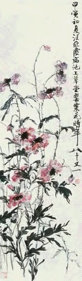 汪亚尘 罂粟花 立轴 设色