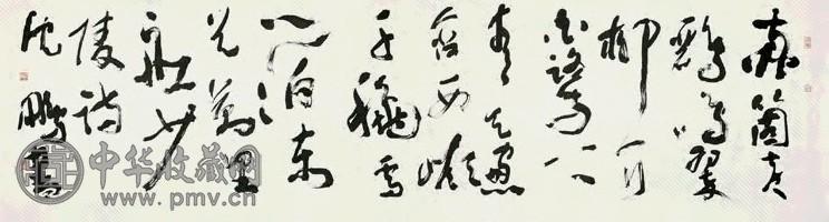 沈鹏 草书杜诗 镜心 水墨纸本