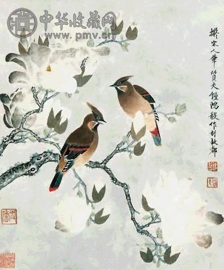 钟质夫 花鸟 镜心 纸本