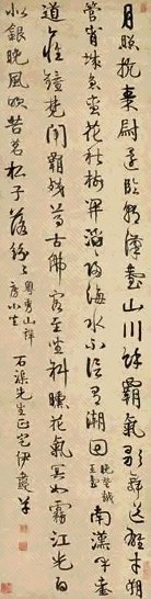 伊秉绶 草书五言诗 立轴 纸本