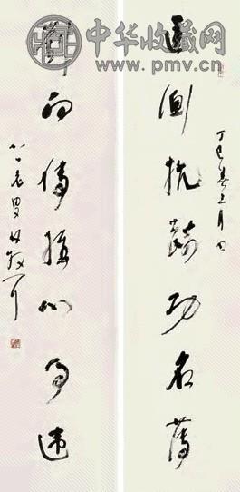 林散之 1977年 草书七言 对联 纸本