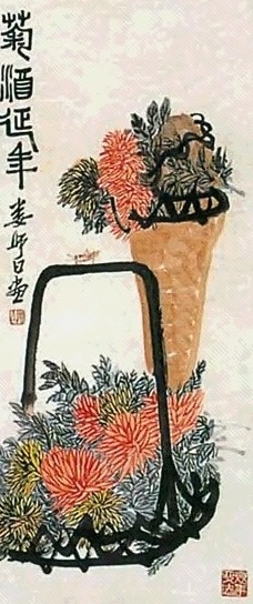 娄师白 菊酒延年 轴