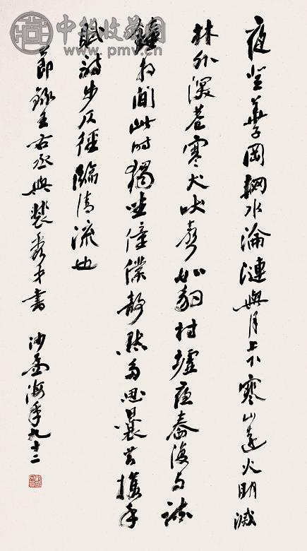 沙孟海 1992年作 草书王维书札句 镜心 水墨纸本