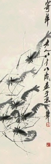 齐白石 群虾 立轴 纸本