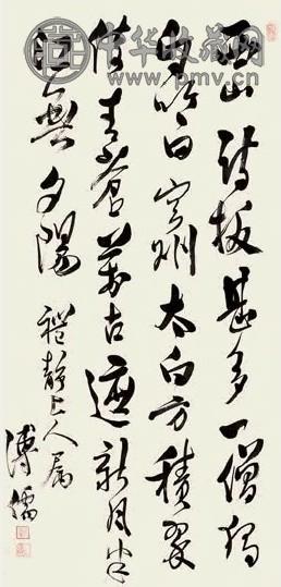 溥儒 书法 立轴