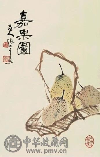 张大千 嘉果图 册页 设色纸本