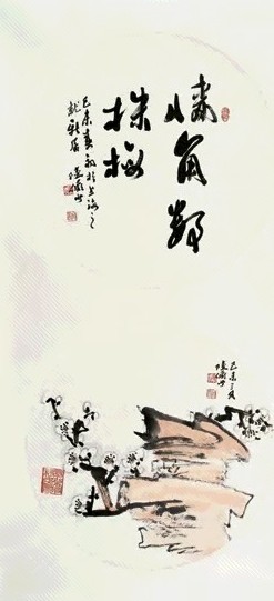 陆俨少 1979年 行草、梅花双挖 轴 纸本设色