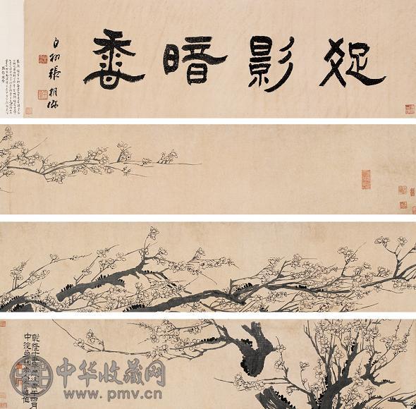 汪士慎 梅花 手卷 水墨纸本