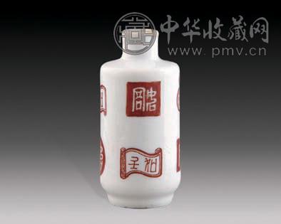 清咸丰 矾红印章烟壶