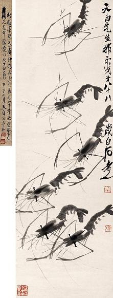 齐白石 1948年作 群虾图 立轴 水墨纸本