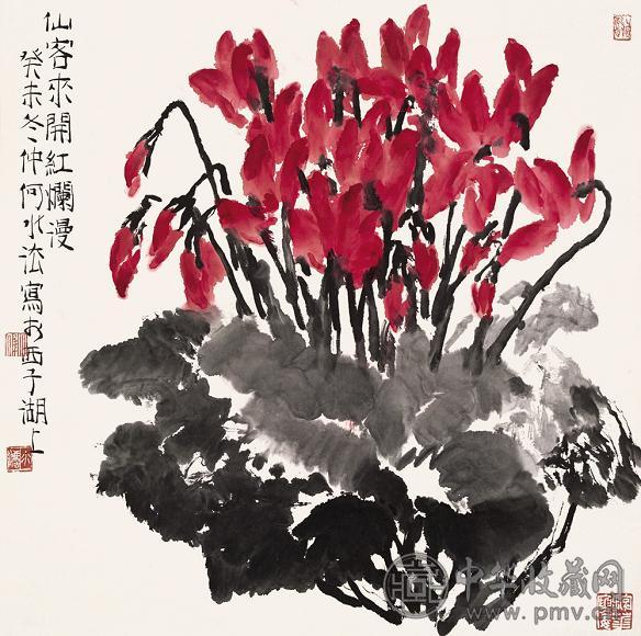 何水法 仙客来图 镜心 设色纸本