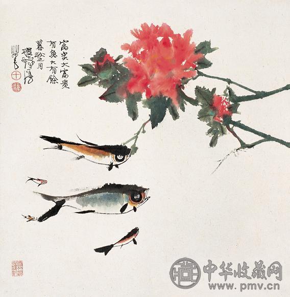 程十发 富贵有余 立轴 设色纸本