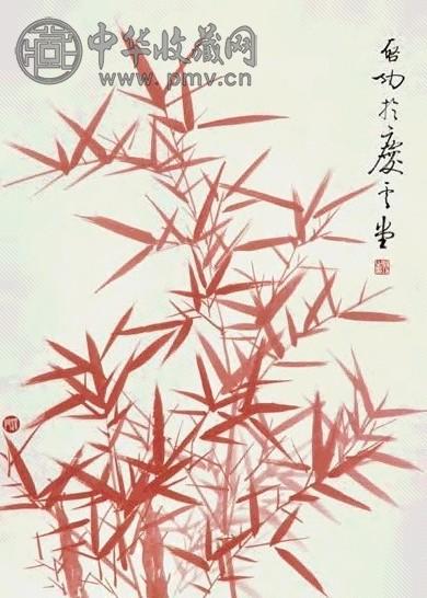 启功 朱砂竹 镜心 设色纸本