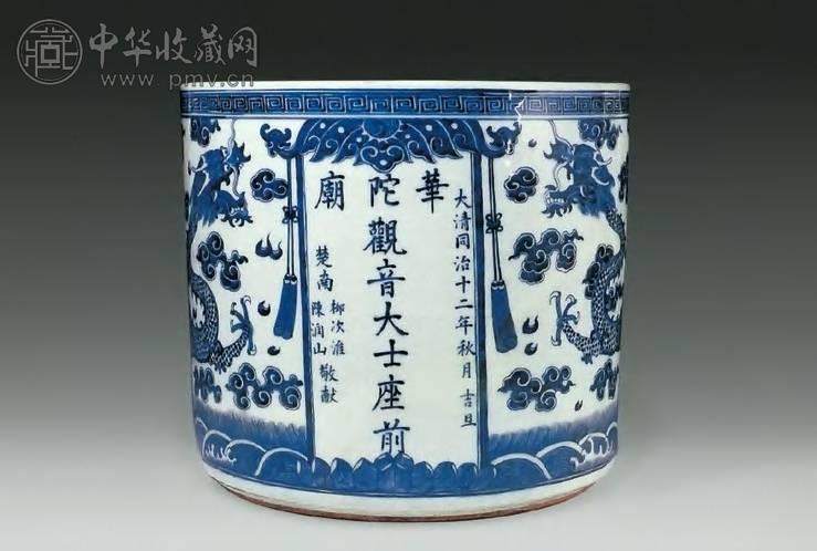 清同治 青花龙纹“华佗庙”大香炉