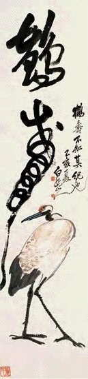 清 王震 鹤寿图 轴