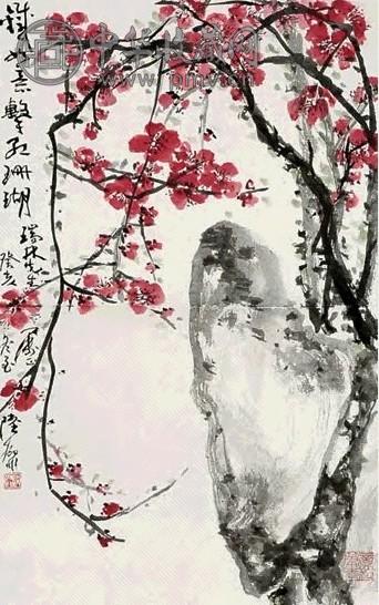 陆抑非 梅石图 镜心 设色纸本