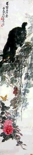 王震 猫蝶 立轴 设色纸本